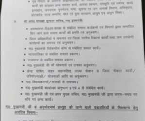 Big news: Work division of these officers in CM Dhami’s office. Got this important responsibility. View order.