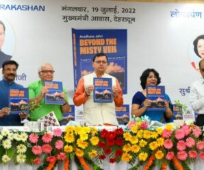 CM Pushkar Singh Dhami released the book “BEYOND THE MISTY VEIL, Temple Tales of Uttarakhand” written on the temples of Uttarakhand.