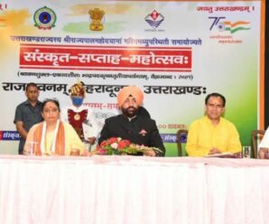 Governor Lt Gen Gurmeet Singh (Seni) inaugurated the ‘Sanskrit Saptah Mahotsav’.