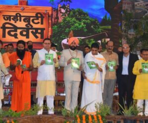 Governor and Chief Minister released 75 books based on herbs and Ayurveda medicine and 51 new medicines under the Amrit Mahotsav of Independence.