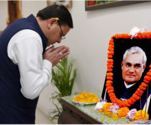 Chief Minister Dhami paid tribute to Atal Bihari Vajpayee, said- Atal ji has been the inspiration of Uttarakhand.